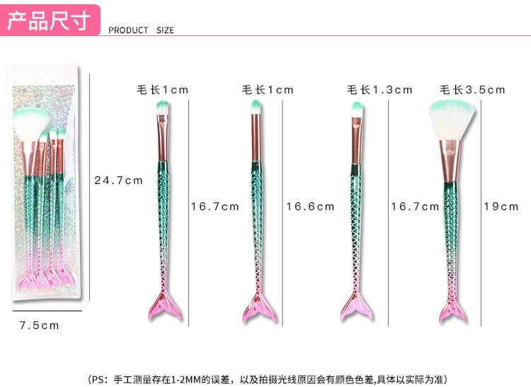 美人鱼粉底刷bb霜刷初学者修容腮红刷便携眼影化妆刷4件套