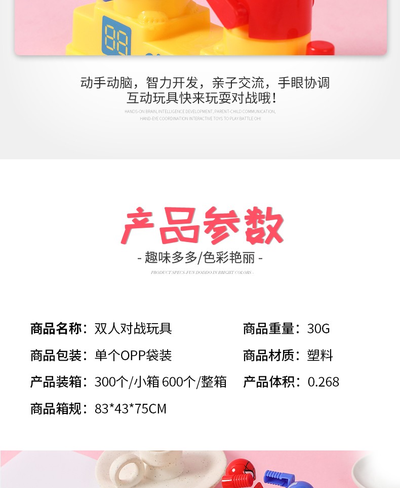 抖音网红同款儿童双人对战攻守小人对打对攻桌面游戏玩具亲子互动详情3