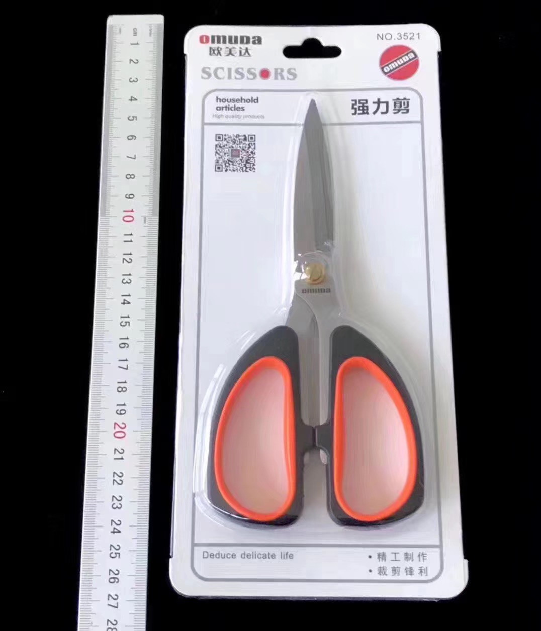 欧美达3521家用剪