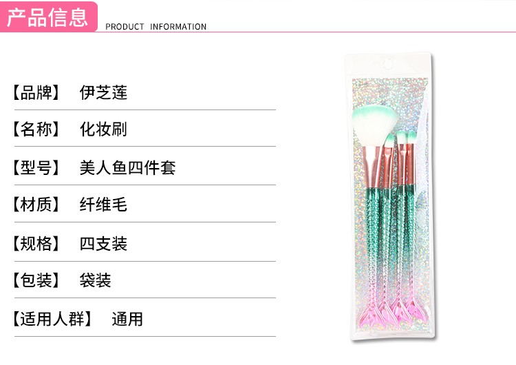 美人鱼粉底刷bb霜刷初学者修容腮红刷便携眼影化妆刷4件套