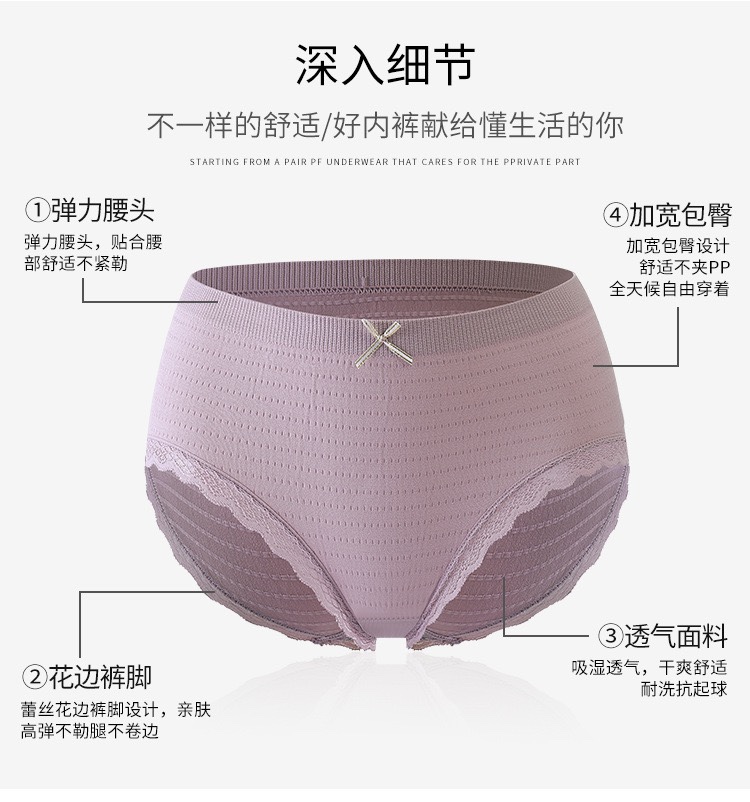 新款日系无缝百褶石墨烯内裤舒适透气高弹力女士中腰三角女裤详情图8