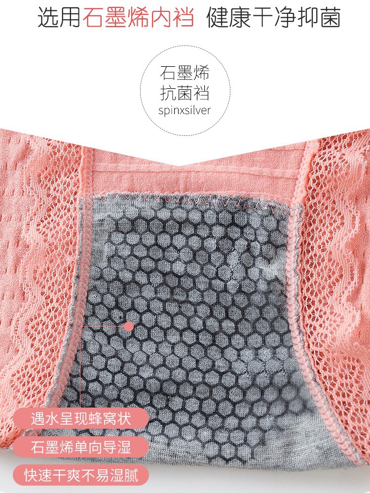 新款日系无缝百褶石墨烯内裤舒适透气高弹力女士中腰三角女裤详情图6