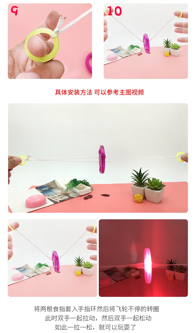 闪光拉线风火轮 发光飞轮 拉哨 拉响 地摊货源 创意儿童玩具礼品详情4