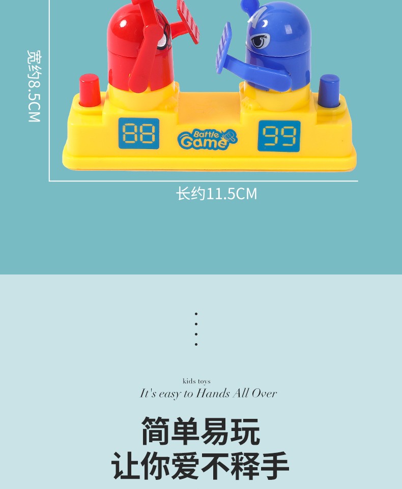 抖音网红同款儿童双人对战攻守小人对打对攻桌面游戏玩具亲子互动详情5