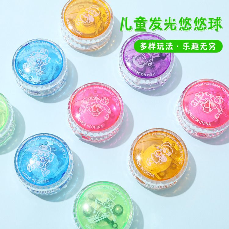 儿童塑料发光悠悠球 炫光溜溜球 yoyo球带球绳地摊礼品玩具