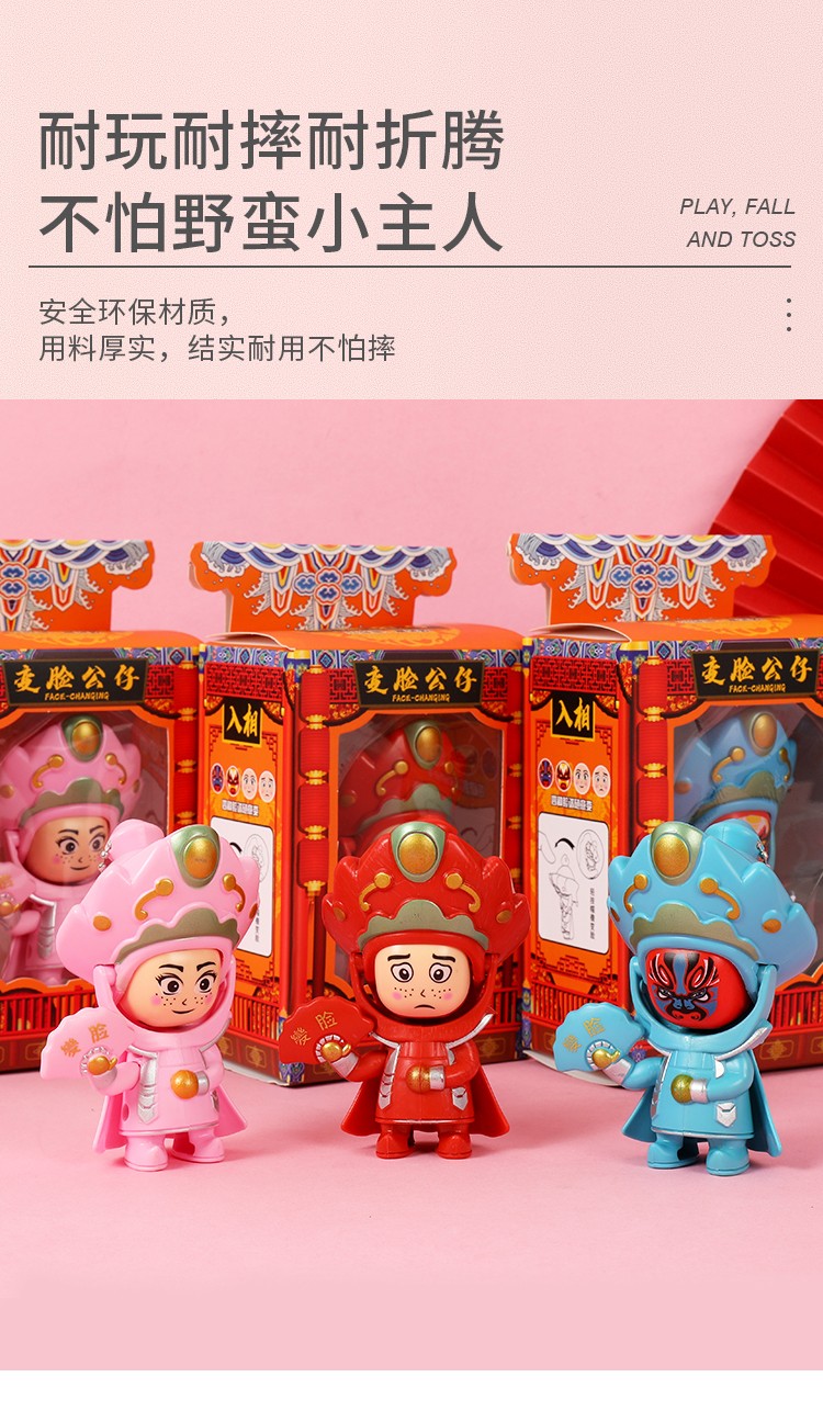 川剧变脸玩具娃娃中国特色创意玩偶公仔钥匙扣书包挂件幼儿园奖品详情图5