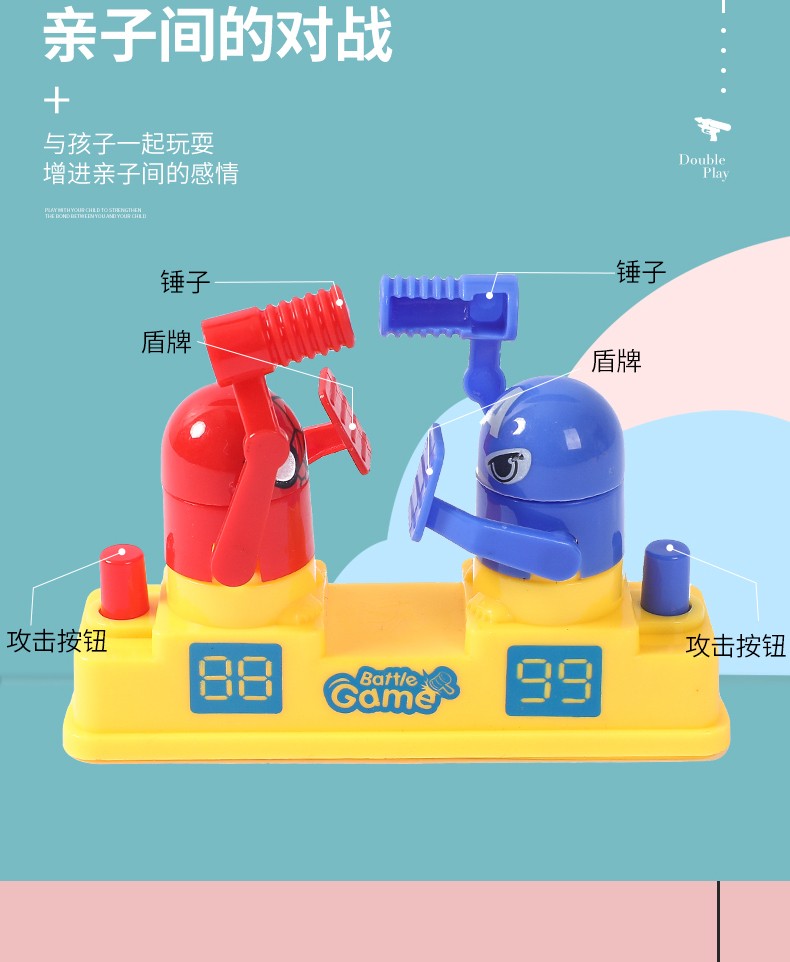 抖音网红同款儿童双人对战攻守小人对打对攻桌面游戏玩具亲子互动详情7