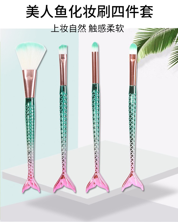 美人鱼粉底刷bb霜刷初学者修容腮红刷便携眼影化妆刷4件套