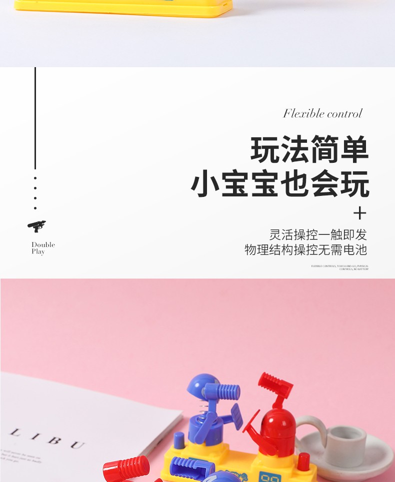 抖音网红同款儿童双人对战攻守小人对打对攻桌面游戏玩具亲子互动详情9