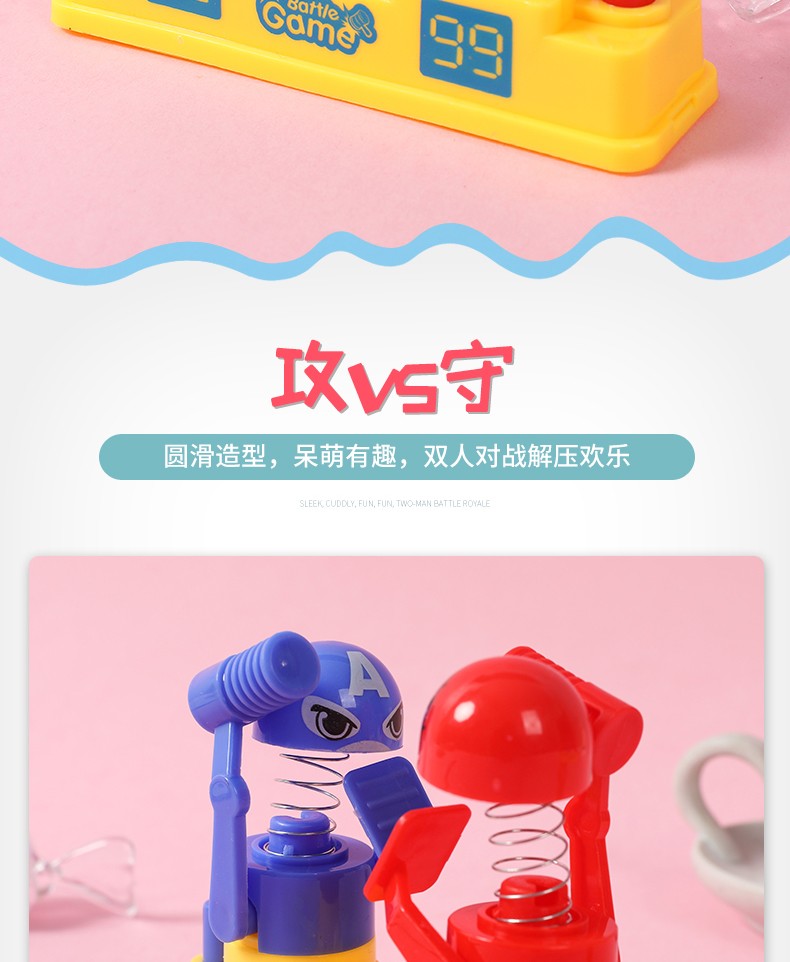 抖音网红同款儿童双人对战攻守小人对打对攻桌面游戏玩具亲子互动详情2