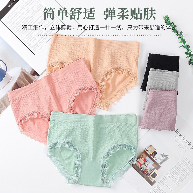 新款无缝方格蚕丝蛋白女士内裤高弹透气舒适裤裆中腰三角裤日系甜美花边裤