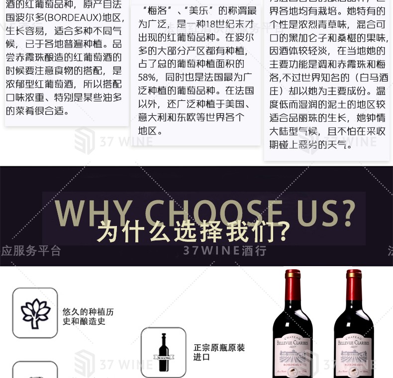 法国红酒CHATEAU  BELLEVUE CLARIBES克莱贝斯美景酒庄干红葡萄酒750ML详情图5