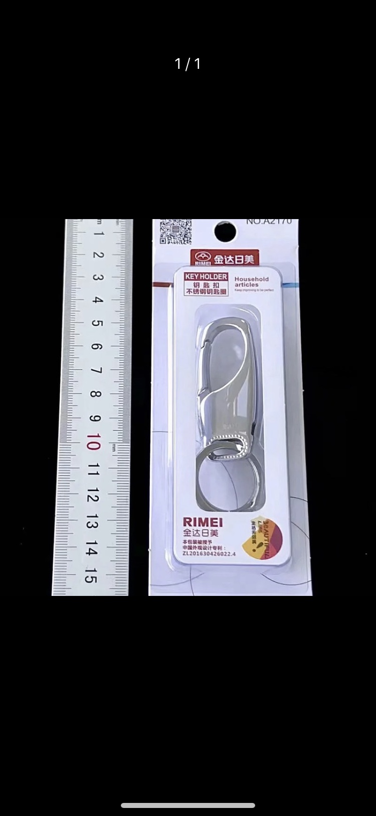 A: Jinda Japanese-American A2170 key chain thumbnail