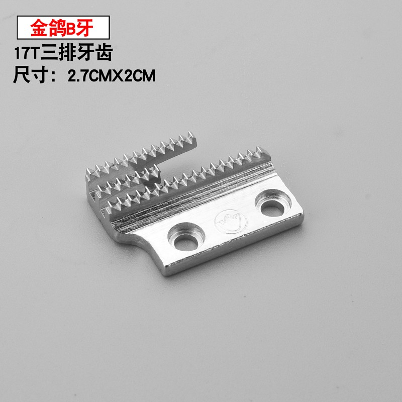 17T Golden Pigeon three-row teeth flatbed sewing machine teeth industrial sewing machine accessories High-quality computer flatbed sewing machine universal three-row needle plate tape hardness multiple models metal durable pic 5