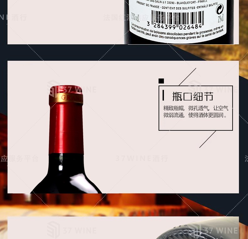 法国红酒CHATEAU  BELLEVUE CLARIBES克莱贝斯美景酒庄干红葡萄酒750ML详情图9