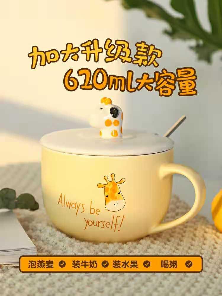 可爱陶瓷杯子女带盖勺马克杯创意个性潮流水杯家用牛奶早餐咖啡杯