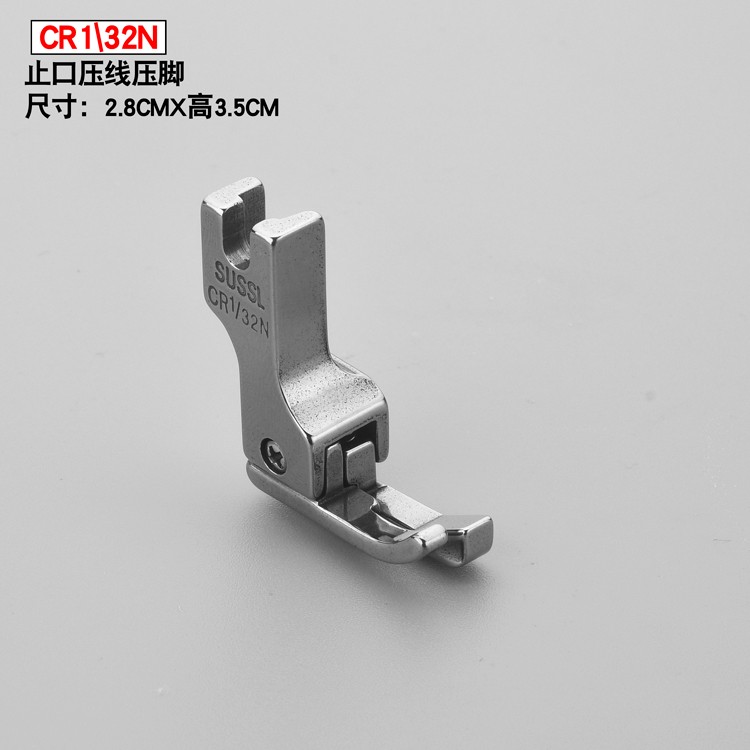 Cr1/32n industrial sewing machine parts, all-steel flat car, computerized car, press foot, single-sided press thread stop mouth press foot pic 1