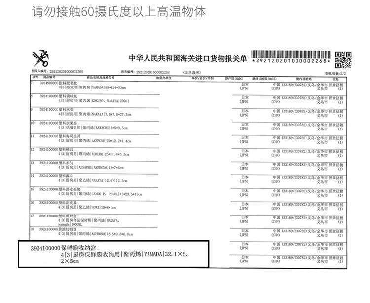 YAMADA日本保鲜膜收纳切割器详情图15