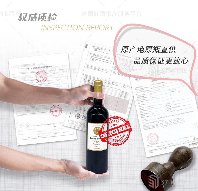 法国红酒 皮埃尔·卢顿酒庄干红葡萄酒 已售罄拍下默认发同价位详情9