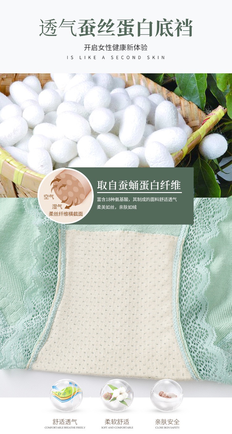 新款无缝方格蚕丝蛋白女士内裤高弹透气舒适裤裆中腰三角裤日系甜美花边裤详情图8