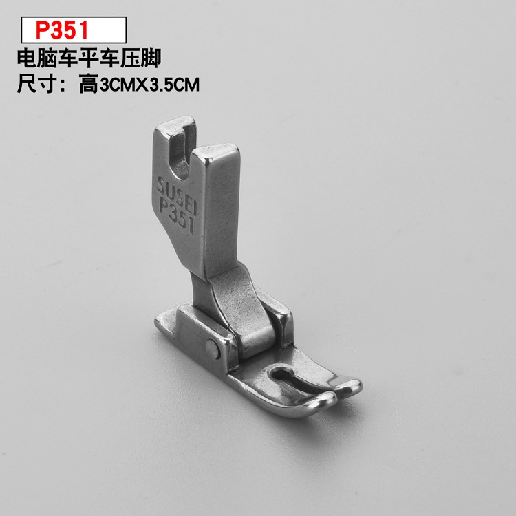 P351 Flat car computer car foot press industrial sewing machine parts all-steel single-sided press stop flat car 0.5 detail image 1
