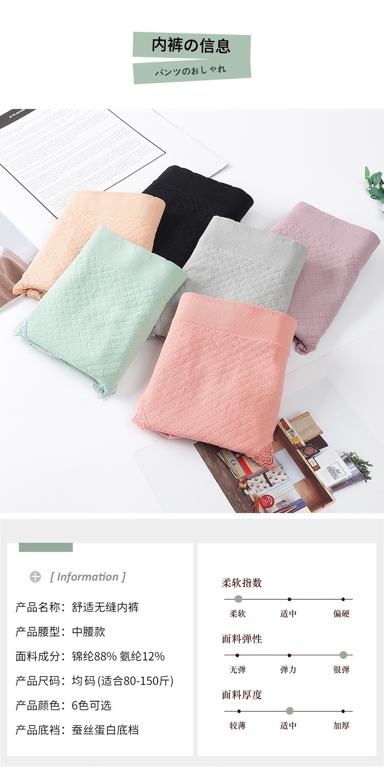 新款无缝方格蚕丝蛋白女士内裤高弹透气舒适裤裆中腰三角裤日系甜美花边裤详情图1