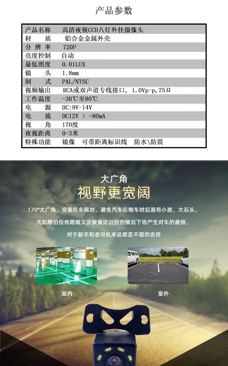 厂家直销高品质 汽车倒车摄像头     详情图8