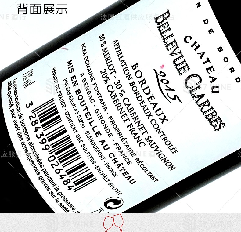 法国红酒CHATEAU  BELLEVUE CLARIBES克莱贝斯美景酒庄干红葡萄酒750ML详情12