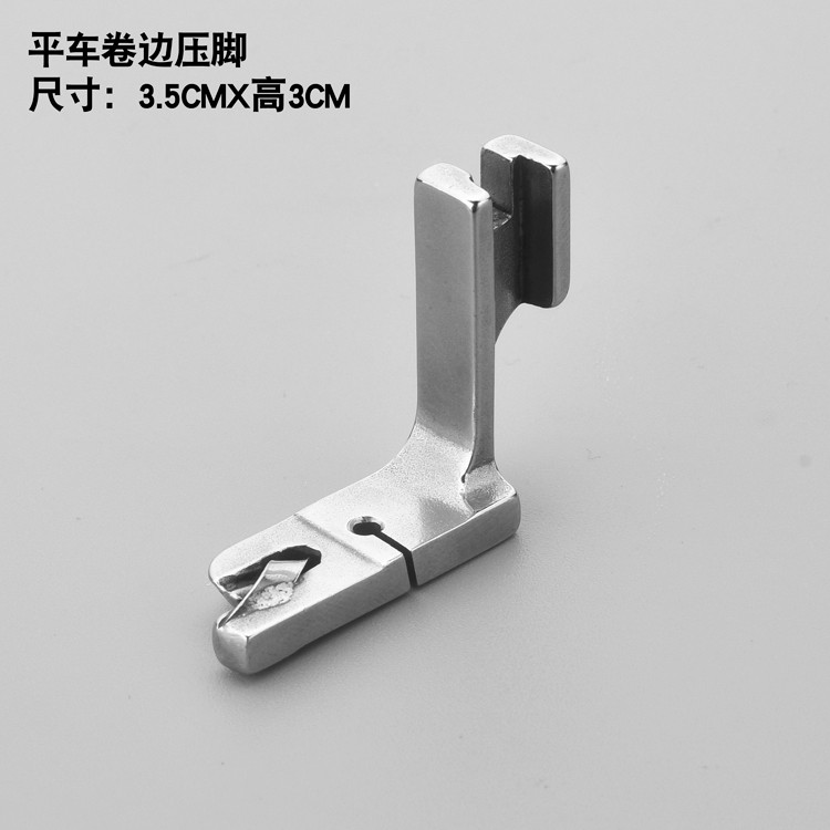 Flat car, rolled edge presser foot, folded edge presser foot, flat car, computer car, industrial sewing machine parts, thick material, high quality, all-steel stop mouth presser foot detail image 1