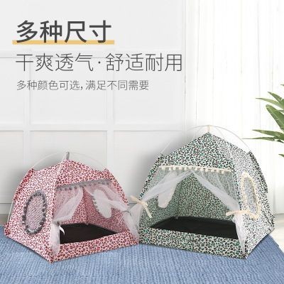 春夏季宠物猫咪小型犬小帐篷网红四季通用狗窝可拆洗折叠宠物窝详情图1