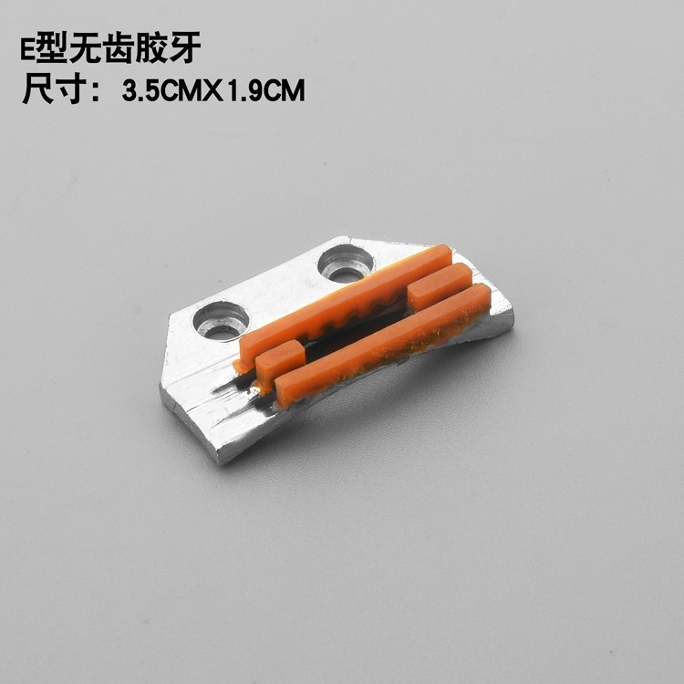 E-type toothless rubber teeth, high-quality Oxford teeth, industrial sewing machine accessories, computer flat car, universal, wear-resistant and pressure-resistant detail image 1
