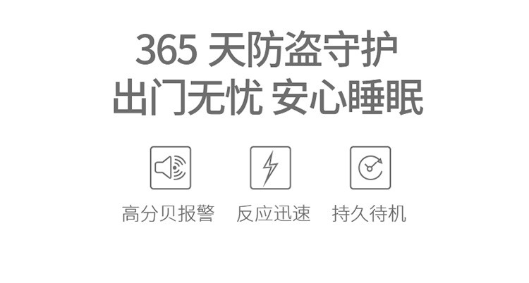 防盗报警器家用店铺门窗红外线感应家庭无线WiFi安防系统详情图2