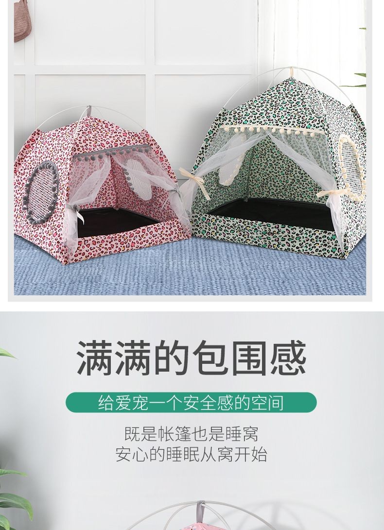 春夏季宠物猫咪小型犬小帐篷网红四季通用狗窝可拆洗折叠宠物窝详情图14
