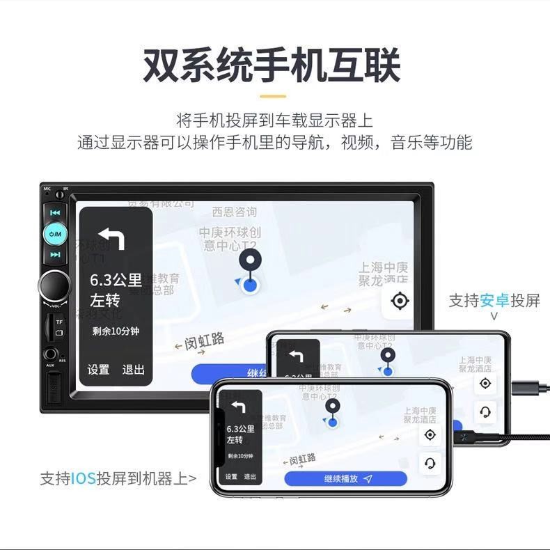           车载7寸MP5播放器详情图8