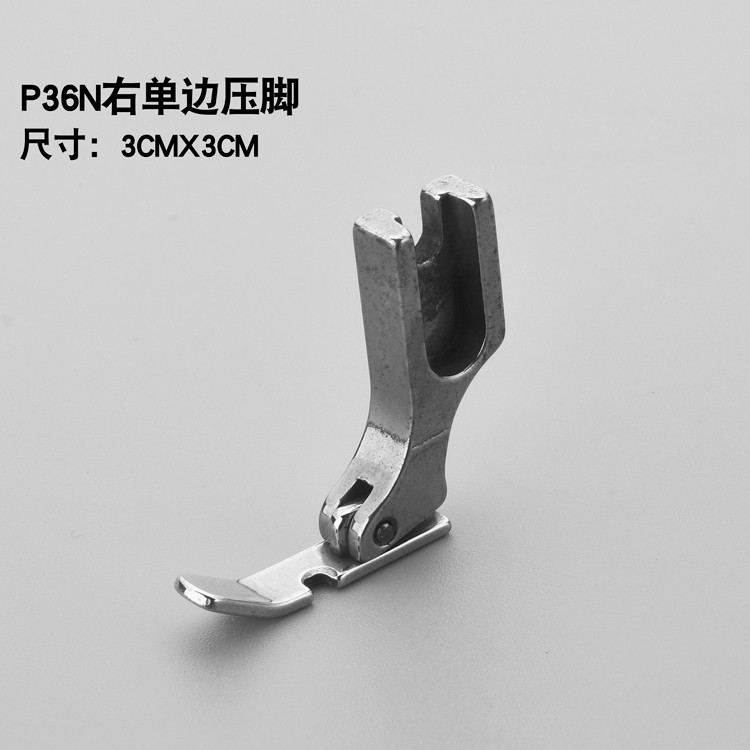 P36N right single-sided presser foot industrial sewing machine accessory, all-steel flat lathe, computerized lathe presser foot, single-sided pull presser foot detail image 1