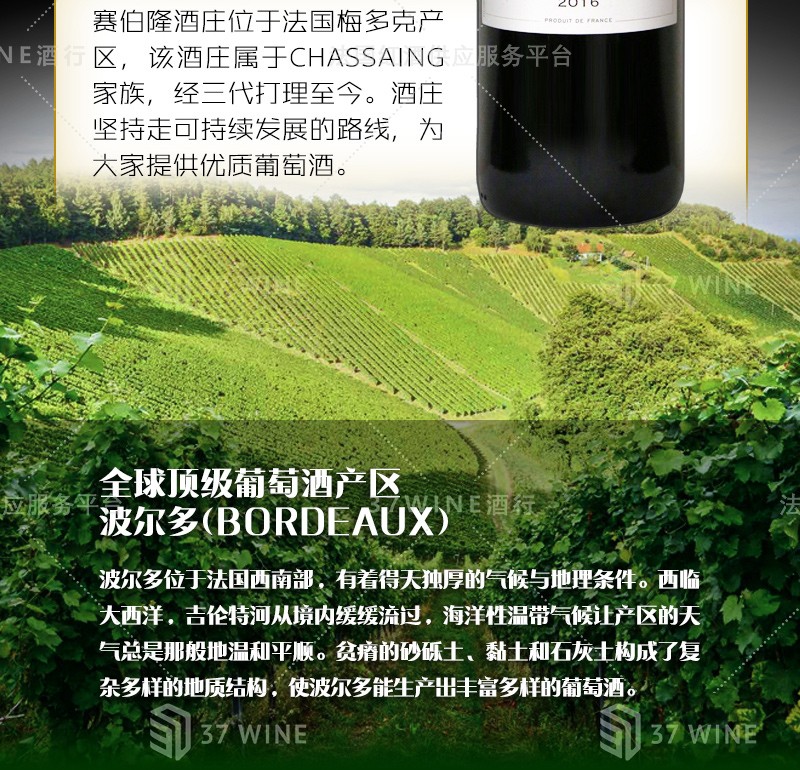 法国红酒CHATEAU LES SABLONNETS赛伯隆酒庄干红葡萄酒详情2