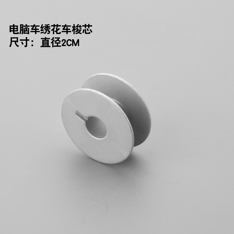 High-quality slotted aluminum shuttle core/metal shuttle core/computer flat sewing machine accessories for computerized embroidery machines and computerized flat sewing machines detail image 1