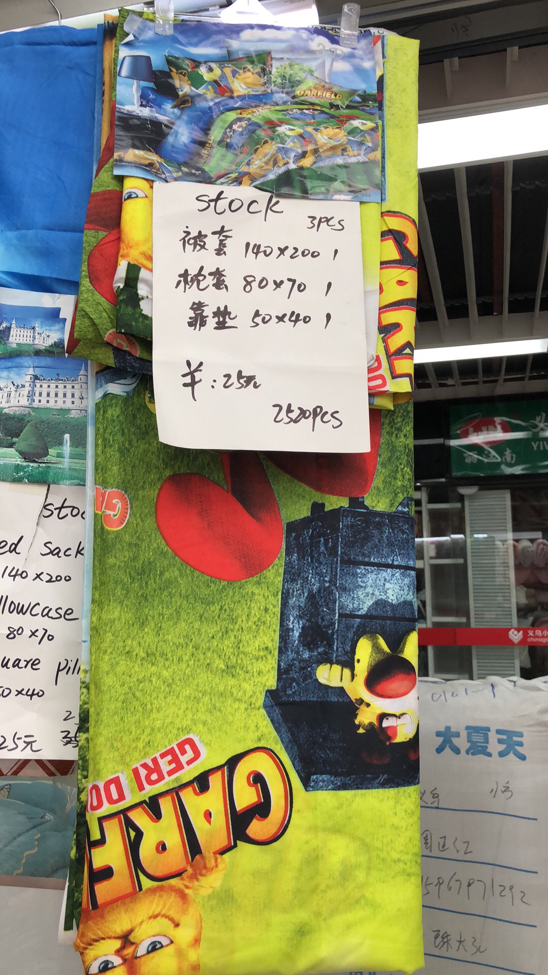 分散三件套被套140*200一个，枕套80*70一个，靠垫50*40一个产品图
