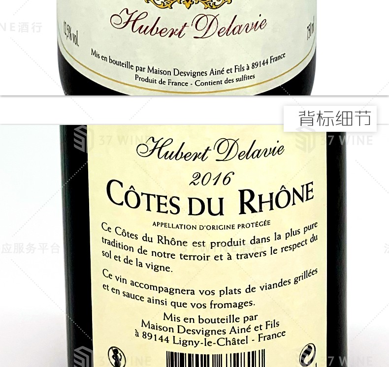 法国红酒 休伯特德拉维红葡萄酒 HUBERT DELAVIE详情8