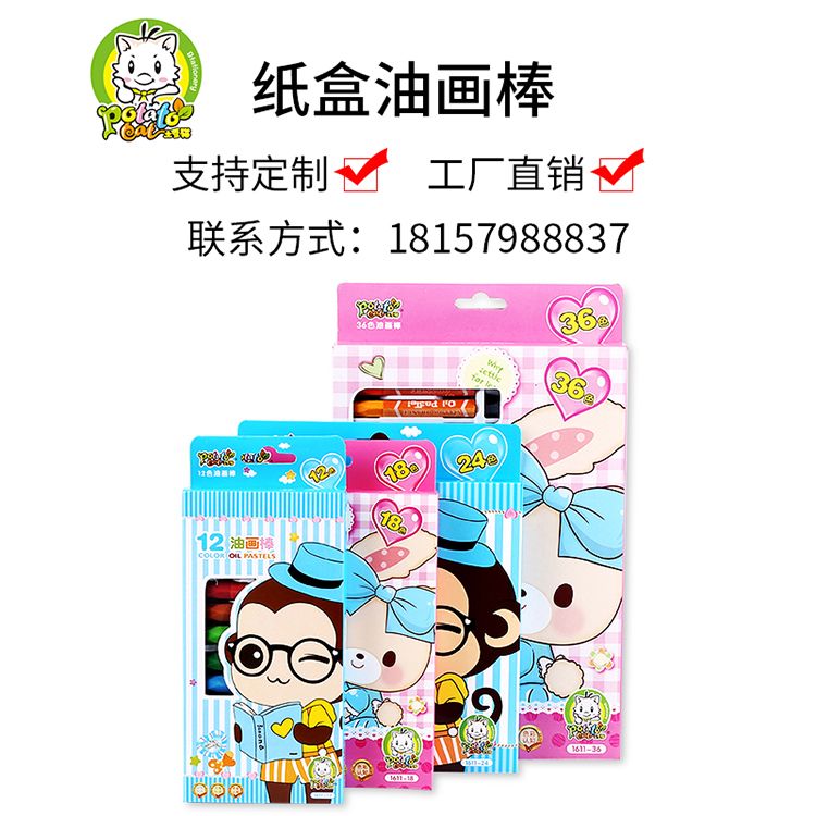 Potato Cat 1611 oil painting stick 18 color crayon oil wax paintbrush Art training oil painting stick factory direct thumbnail