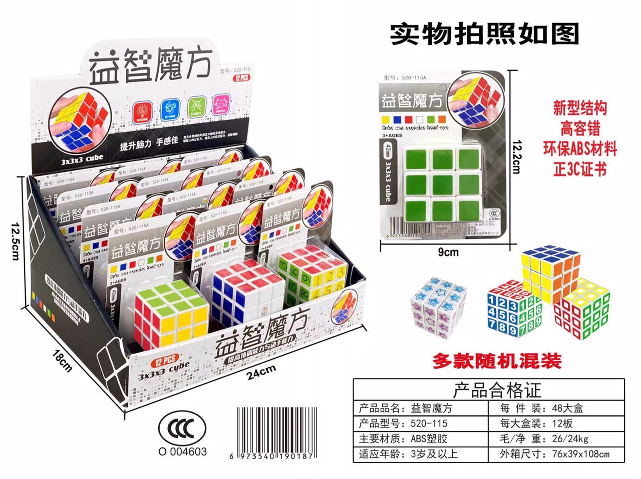 "Thinking Cube"