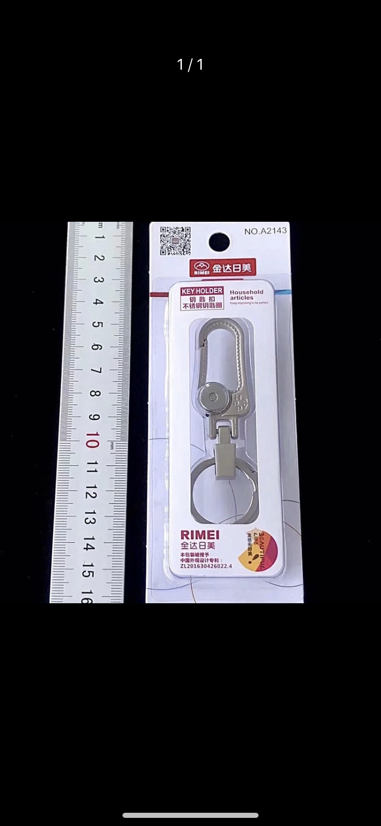 Jindar Japan A2143 key chain thumbnail