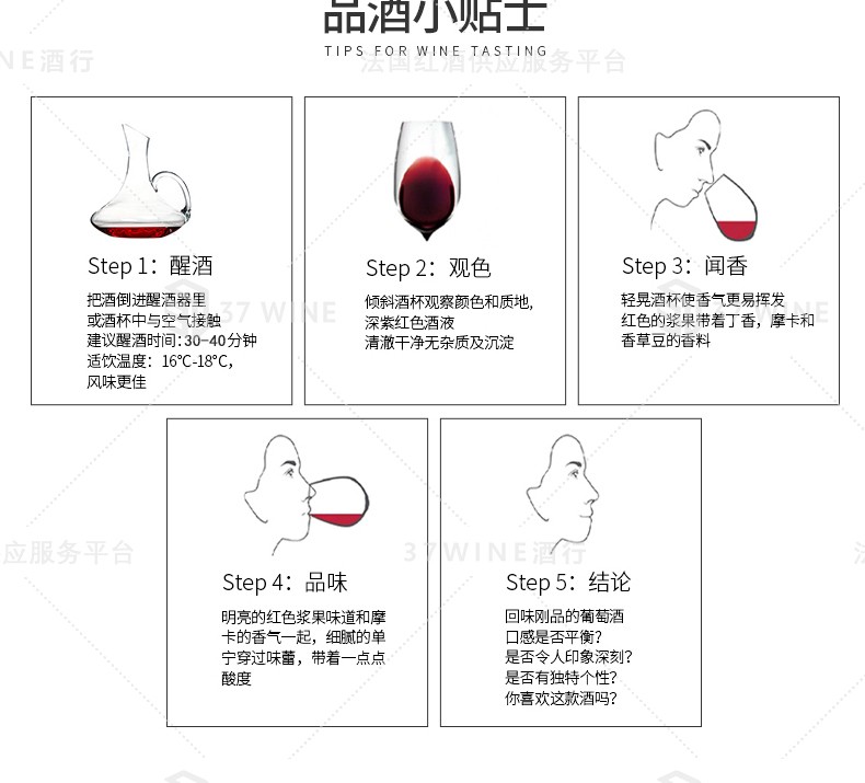 法国红酒CHATEAU  LA JUSTICE嘉思酒庄干红葡萄酒详情10