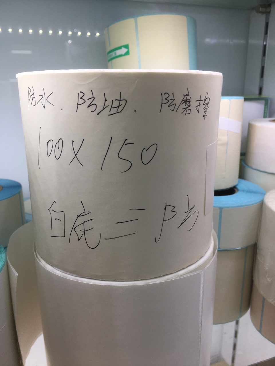 100*150热敏标签纸，热敏不干胶标签，格拉辛底纸标签，厂家直销尺寸齐全，欢迎来样定购