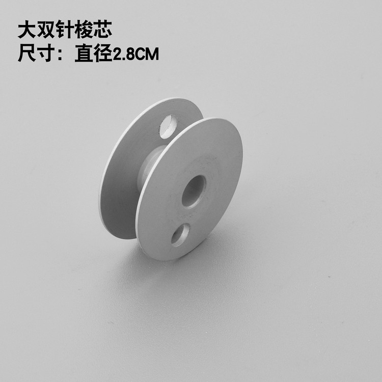 Large double-needle shuttle core sewing accessories, high-quality metal shuttle core/flat sewing shuttle core/iron shuttle core/flat sewing machine with holes, iron shuttle core detail image 1