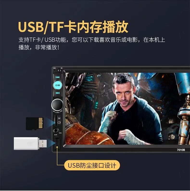           车载7寸MP5播放器详情图13