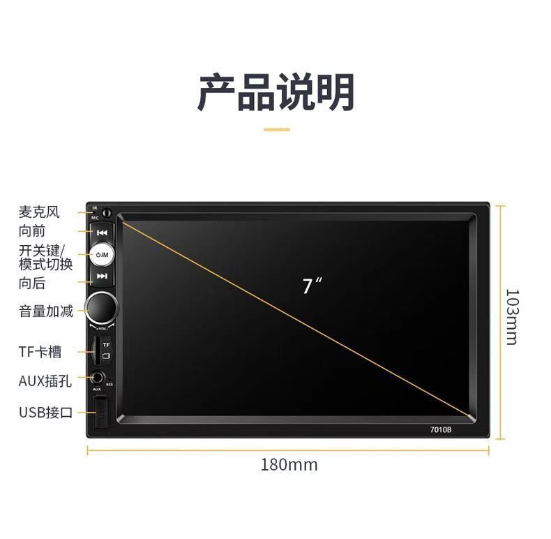 MP5/7寸/车载播放器产品图