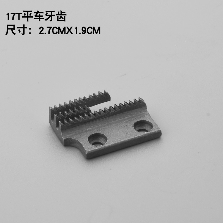 17T flat car teeth industrial sewing machine parts, high-quality computer flat car universal three-row needle plate, hardness multiple models, metal durable detail image 3