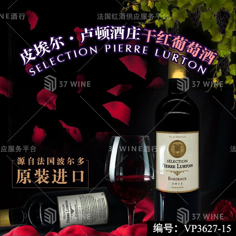 法国红酒 皮埃尔·卢顿酒庄干红葡萄酒 已售罄拍下默认发同价位详情图1