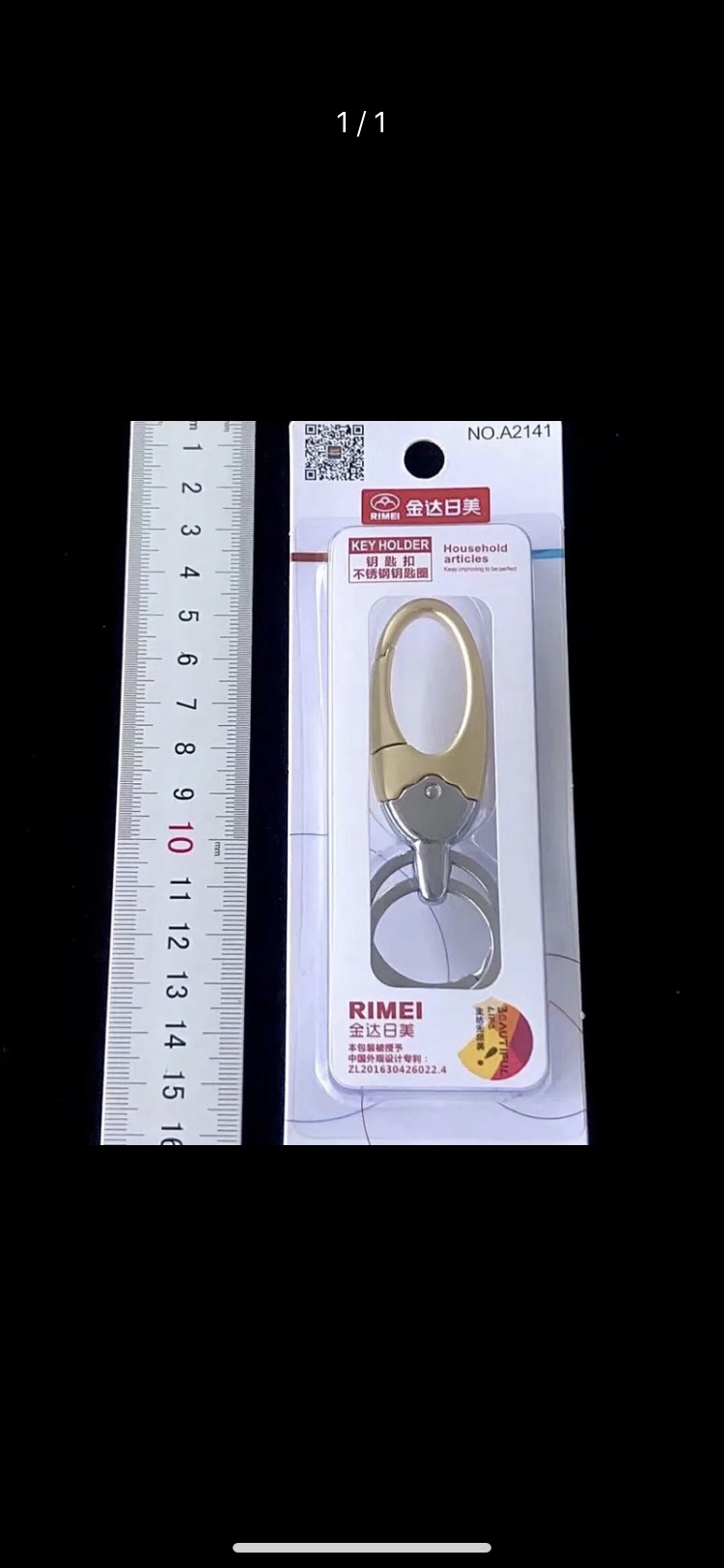 Jindar Japan A2141 key chain thumbnail